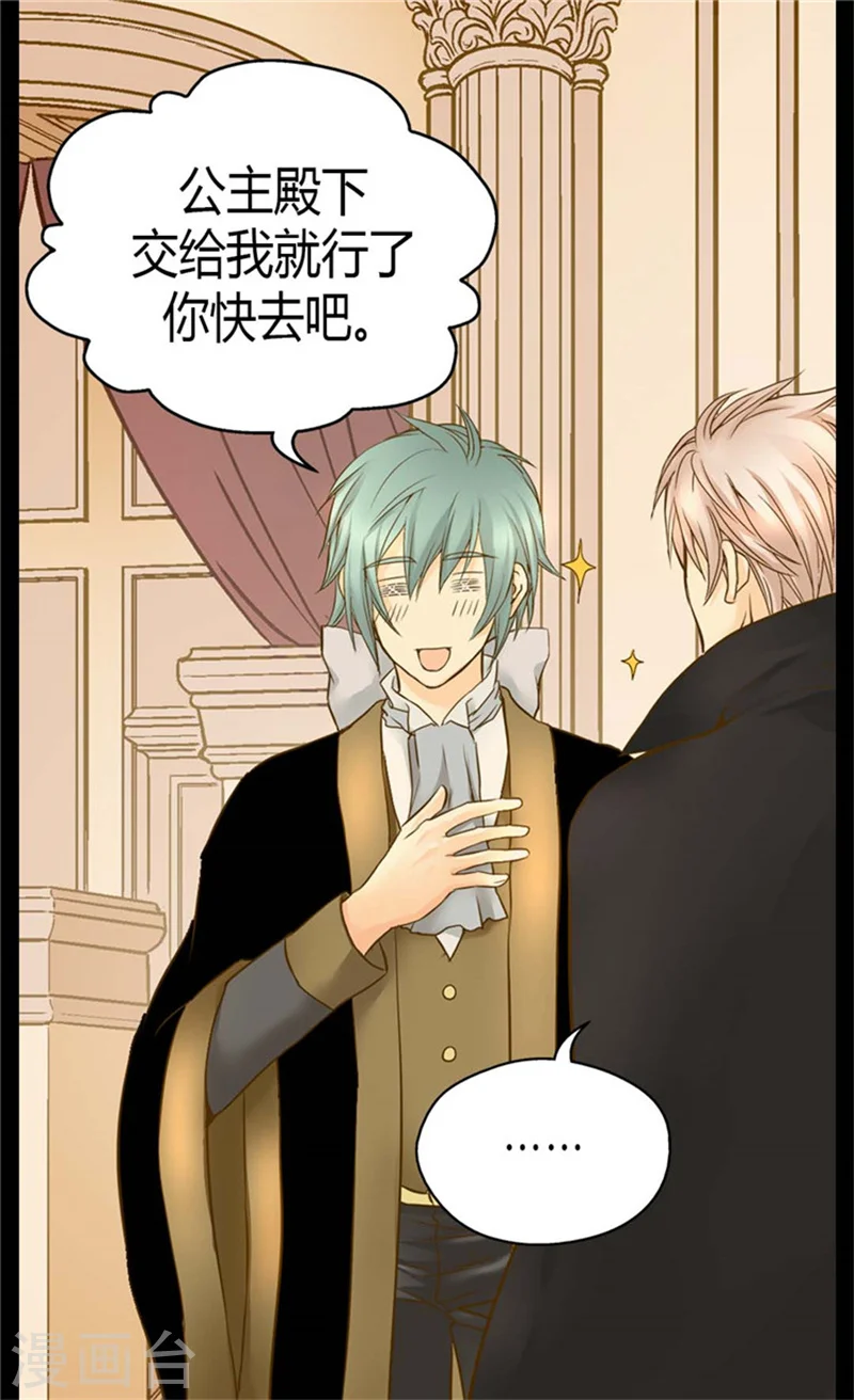 第92话 我可是你的哥哥3