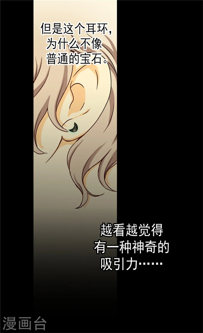 第47话 莎莲娜的儿子1