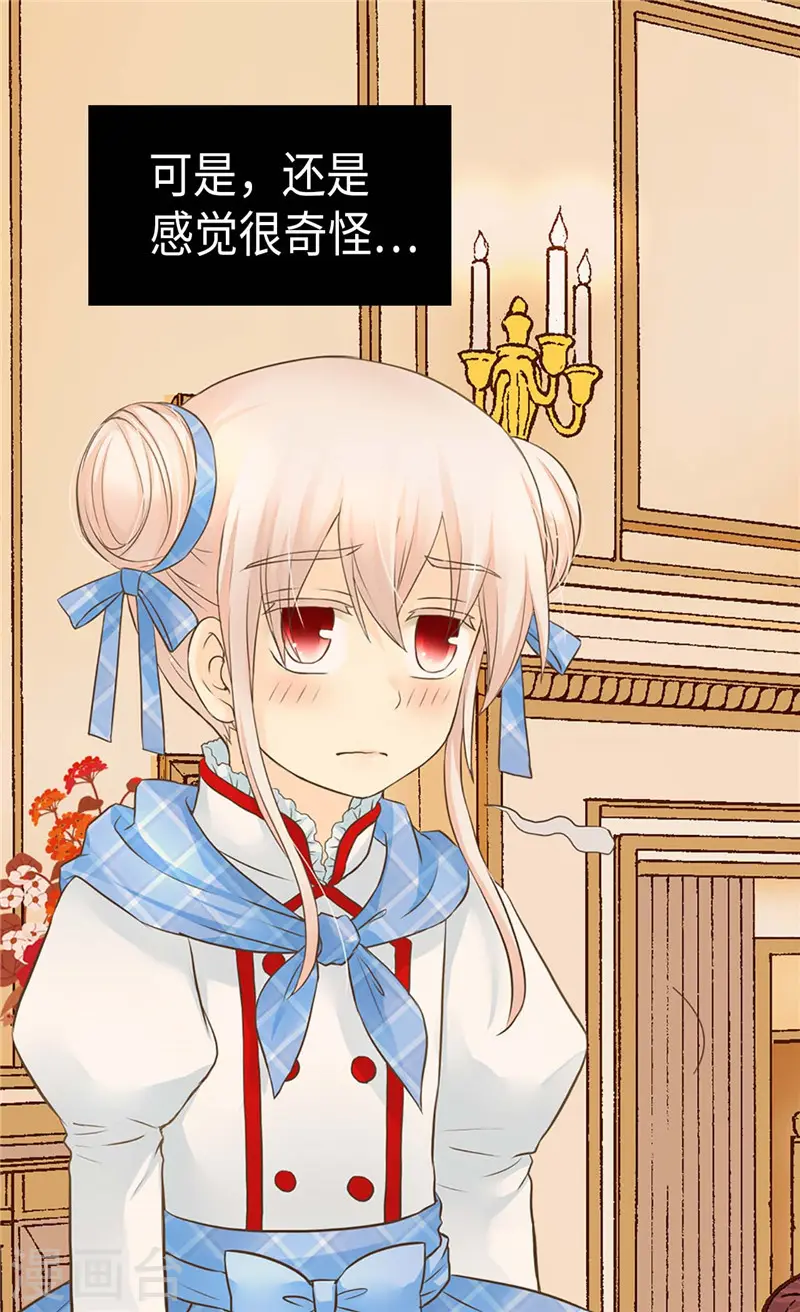 《暴君闺女的生存方式》漫画,第246话 心虚的礼物3图