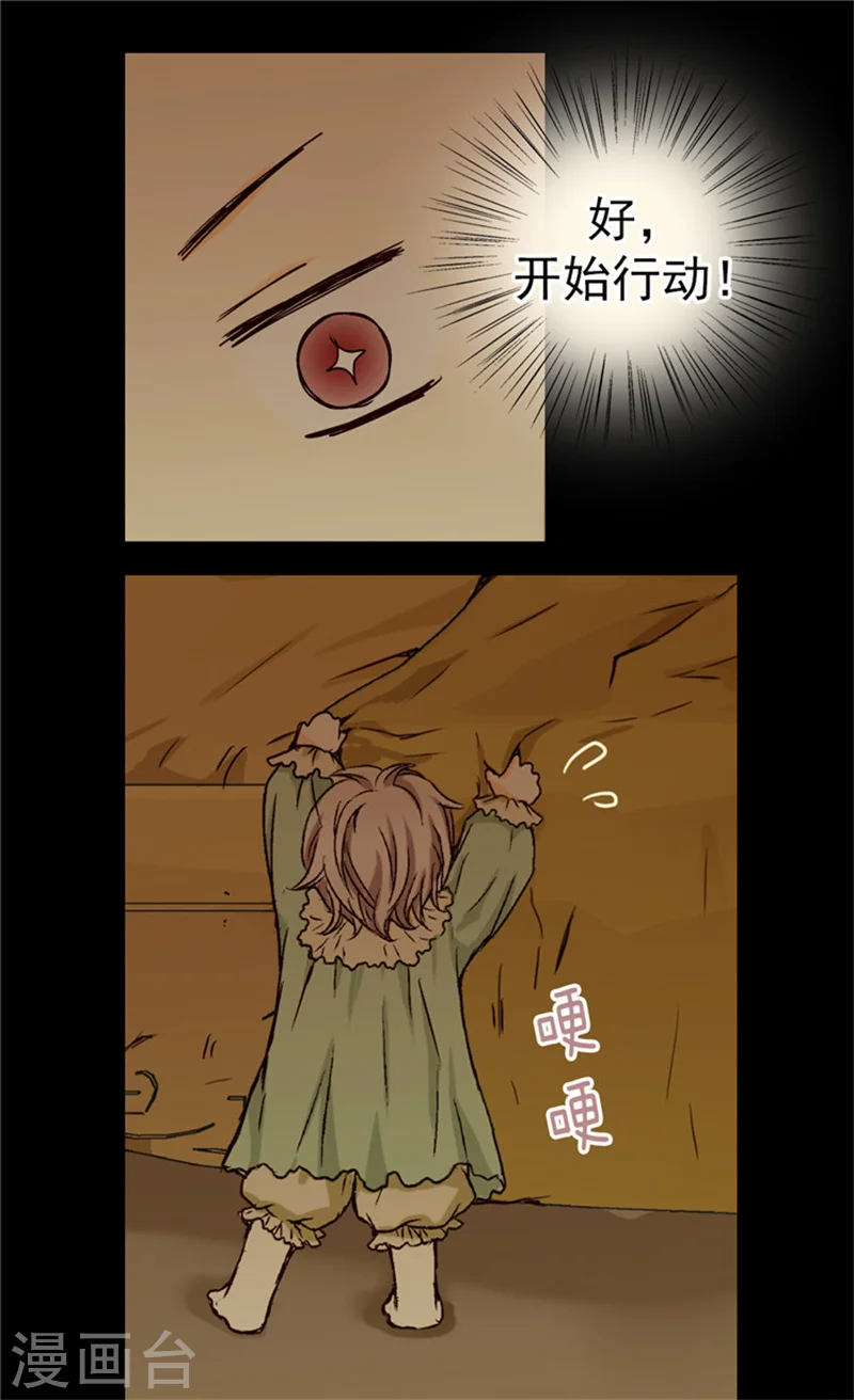 第33话 计划失败2