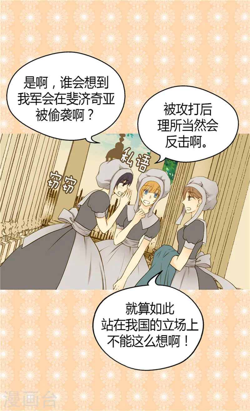 第70话 远来急报2