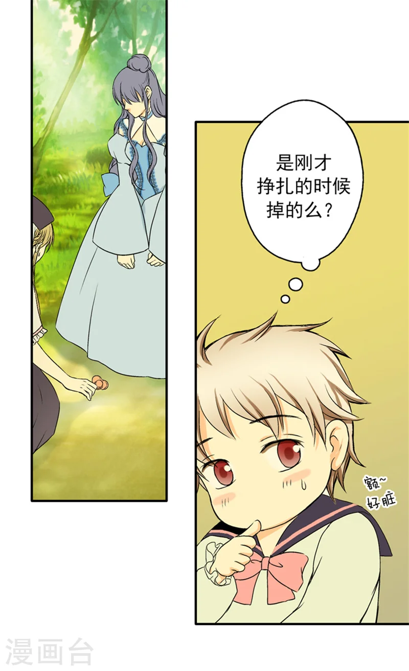 《暴君闺女的生存方式》漫画,第9话 惩罚3图