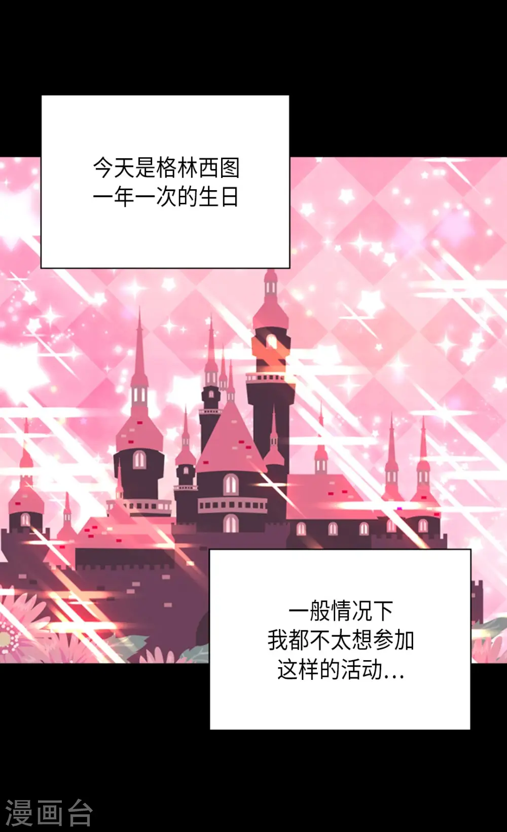 第300话 我知道我漂亮1