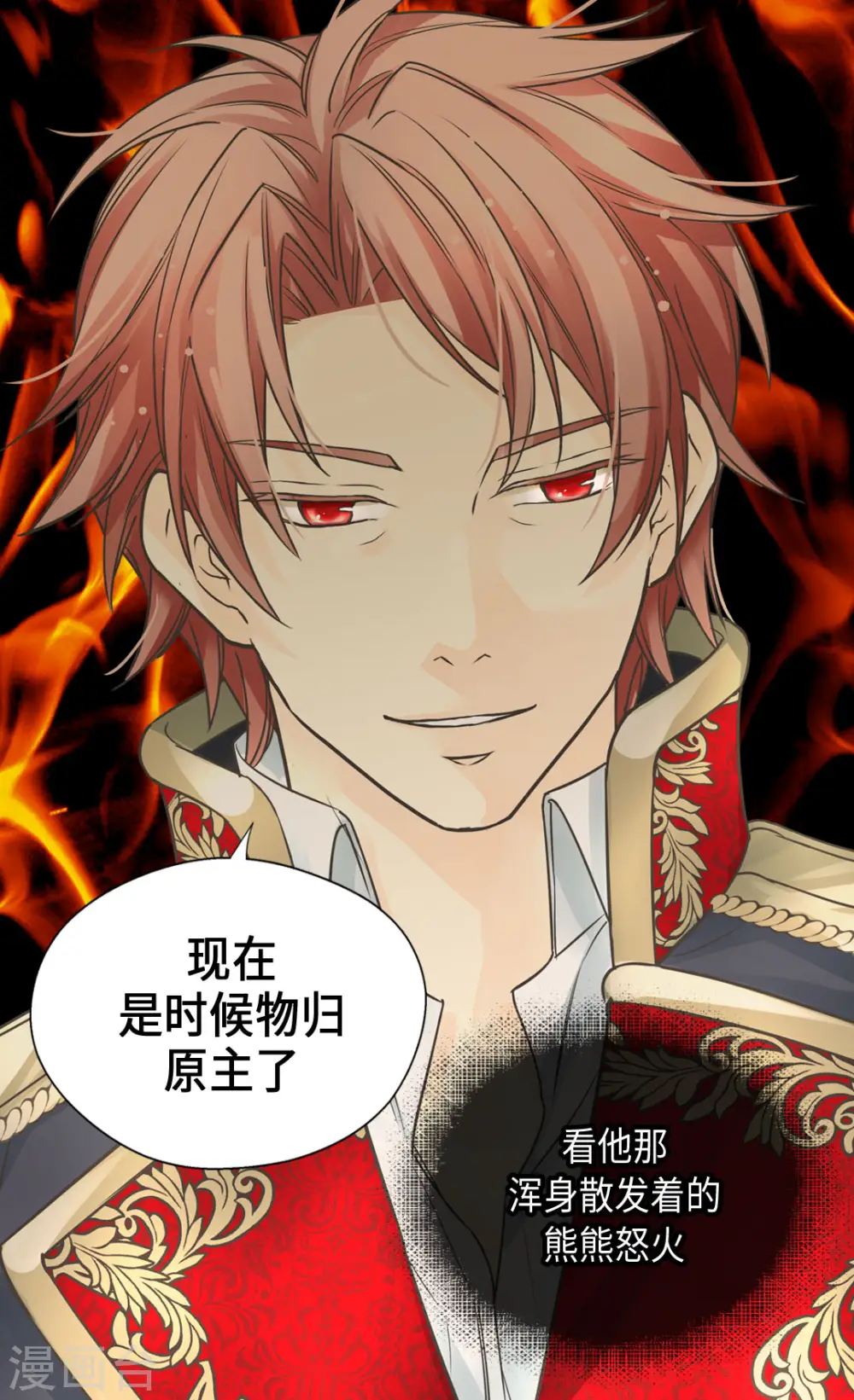 第385话 没有爸爸那我...3