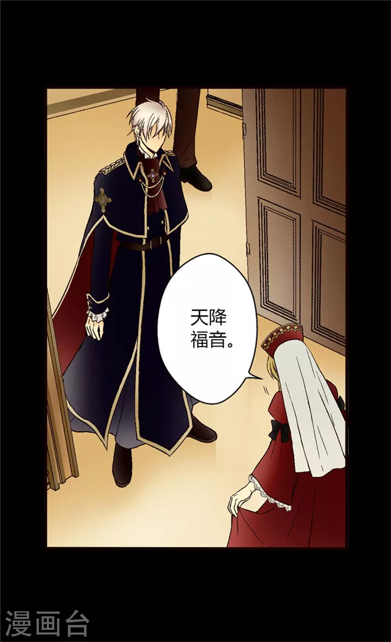 皇帝的独生女免费全集动画星辰漫画,序章 疯子皇帝5图