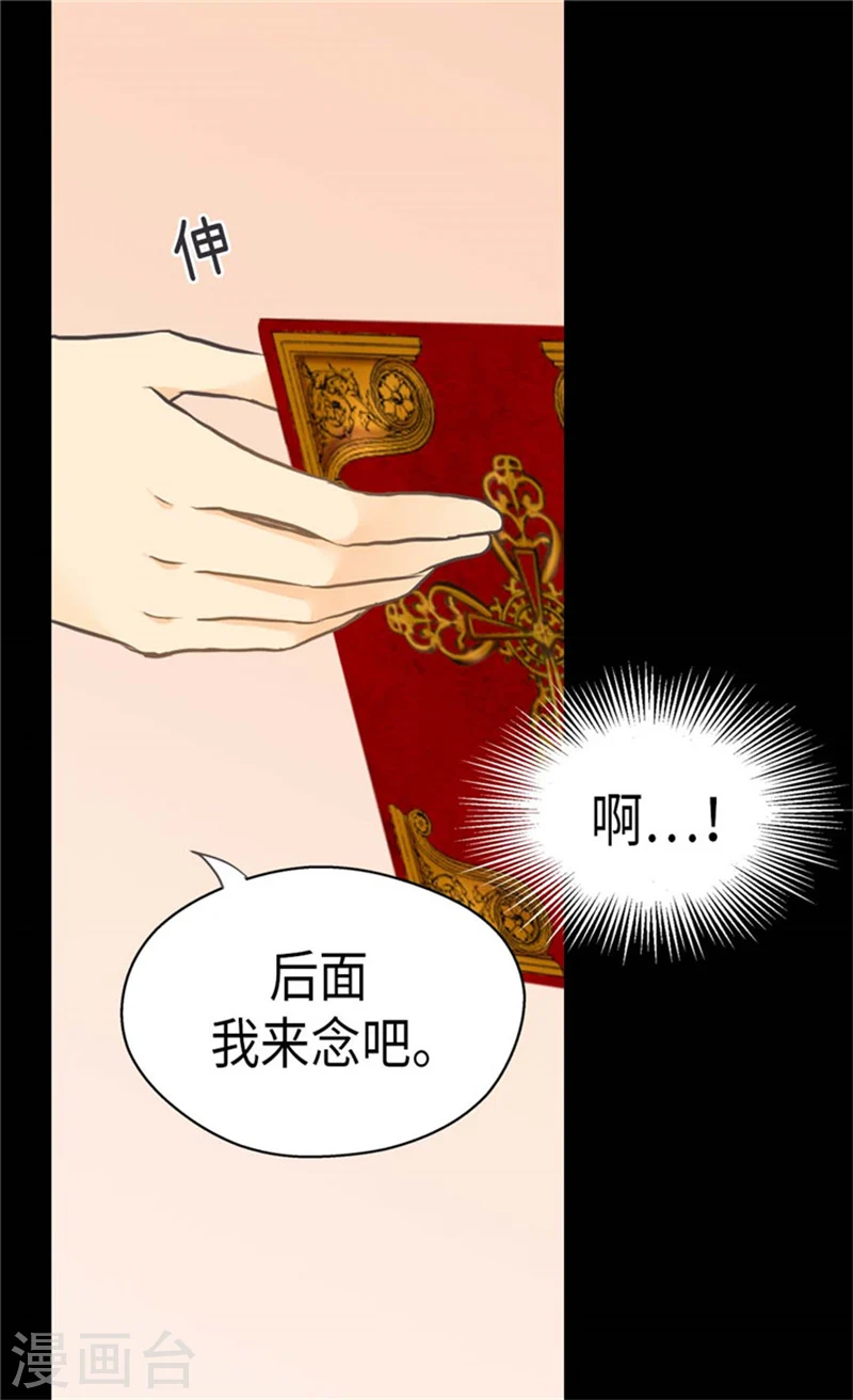 皇帝的独生女免费全集动画星辰漫画,第165话 不速之客3图
