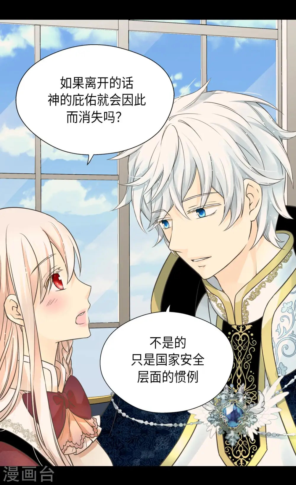 第355话 一起离家出走吧！2