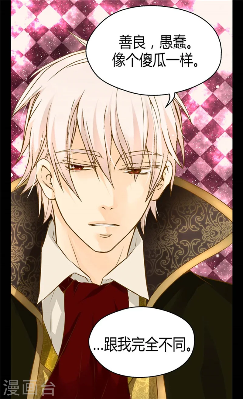 皇帝的独生女免费阅读漫客栈漫画,第98话 小公主被发现了4图