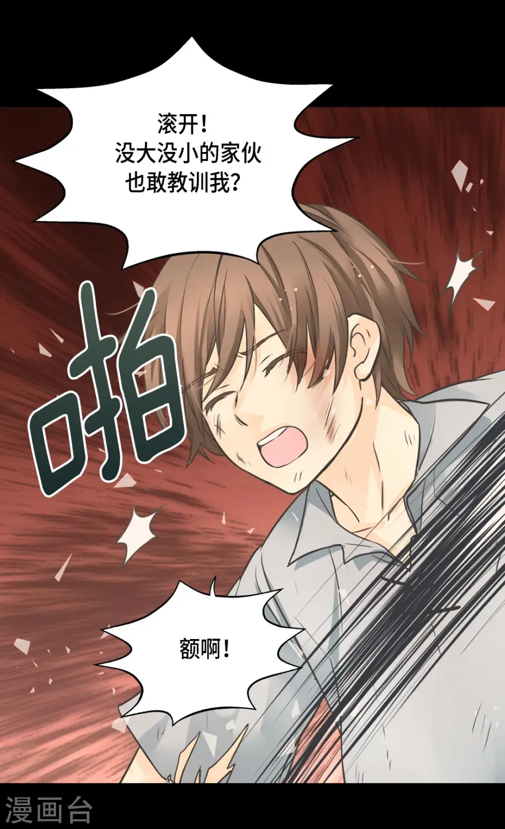 《暴君闺女的生存方式》漫画,第356话 陌生的阿西西5图