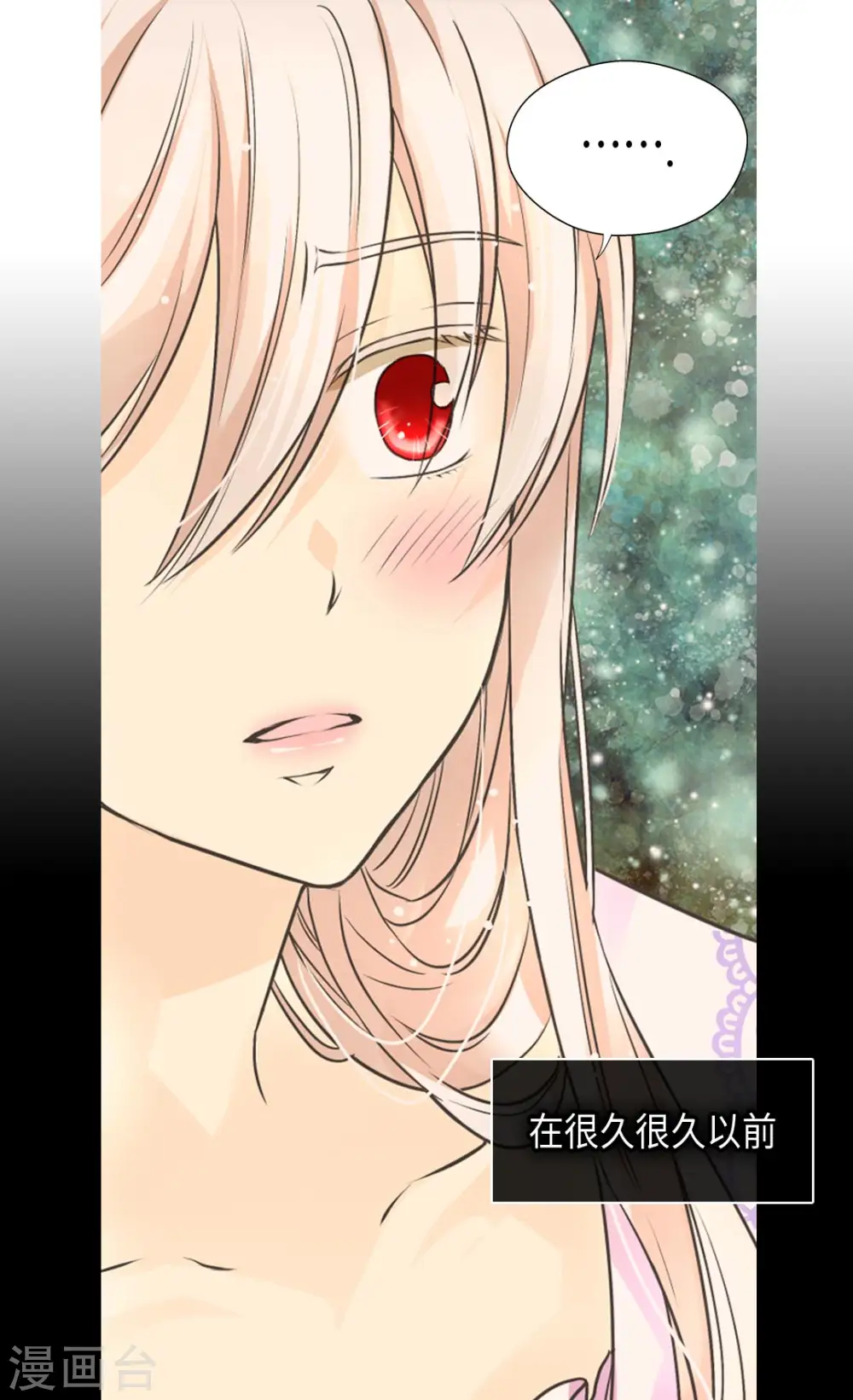 《暴君闺女的生存方式》漫画,第372话 小时候的阿西西5图