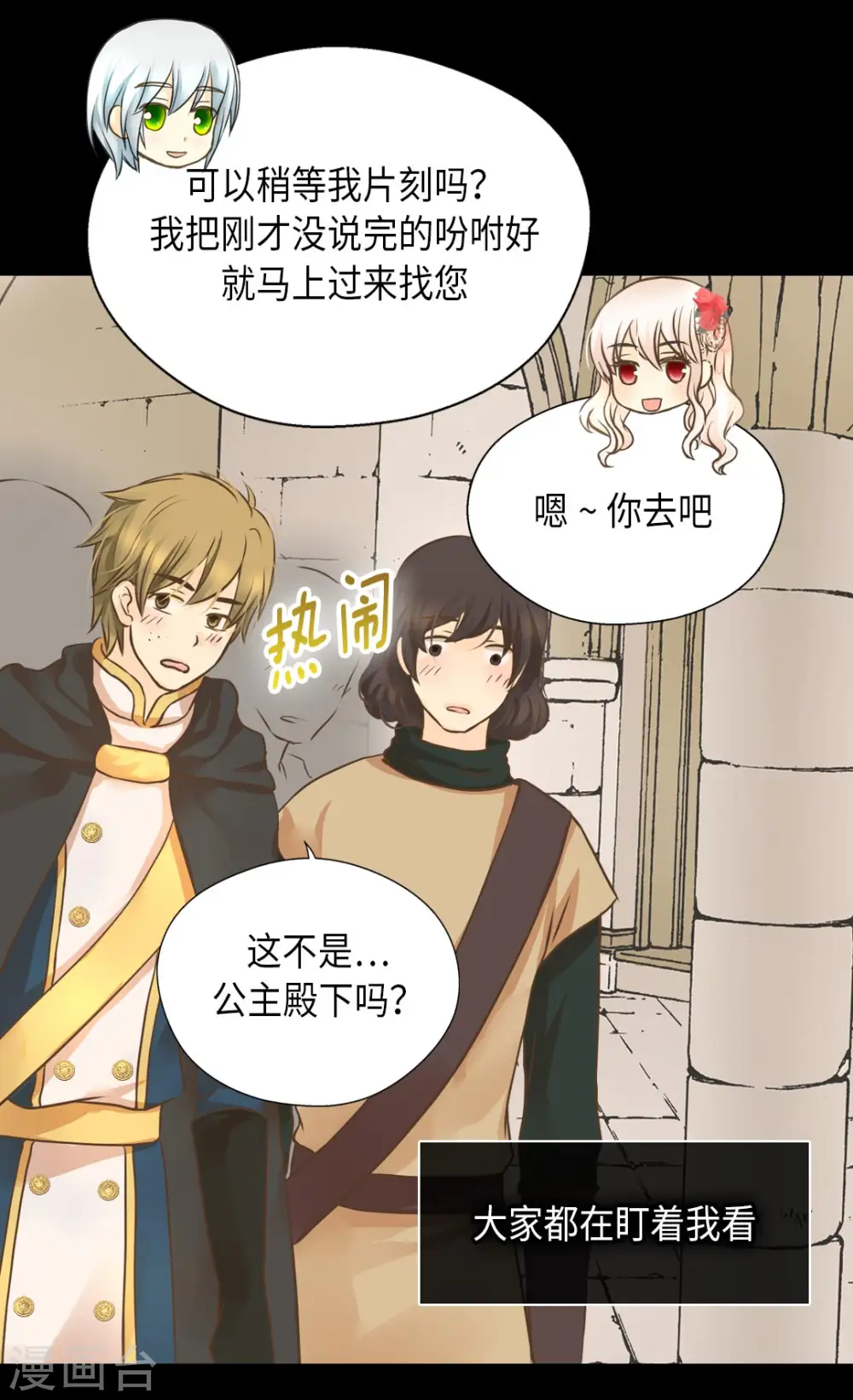 《暴君闺女的生存方式》漫画,第297话 变大人了！2图