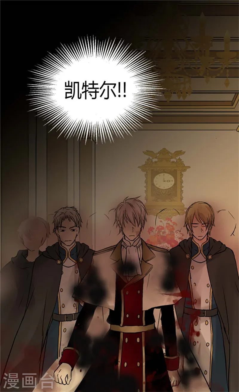 皇帝的独生女免费全集漫画,第142话 有奸细？2图