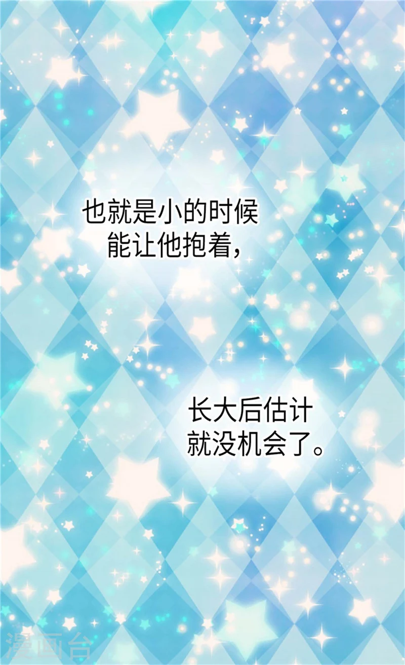 皇帝的独生女漫画免费看全集漫画,第173话 父女间的”较量“2图