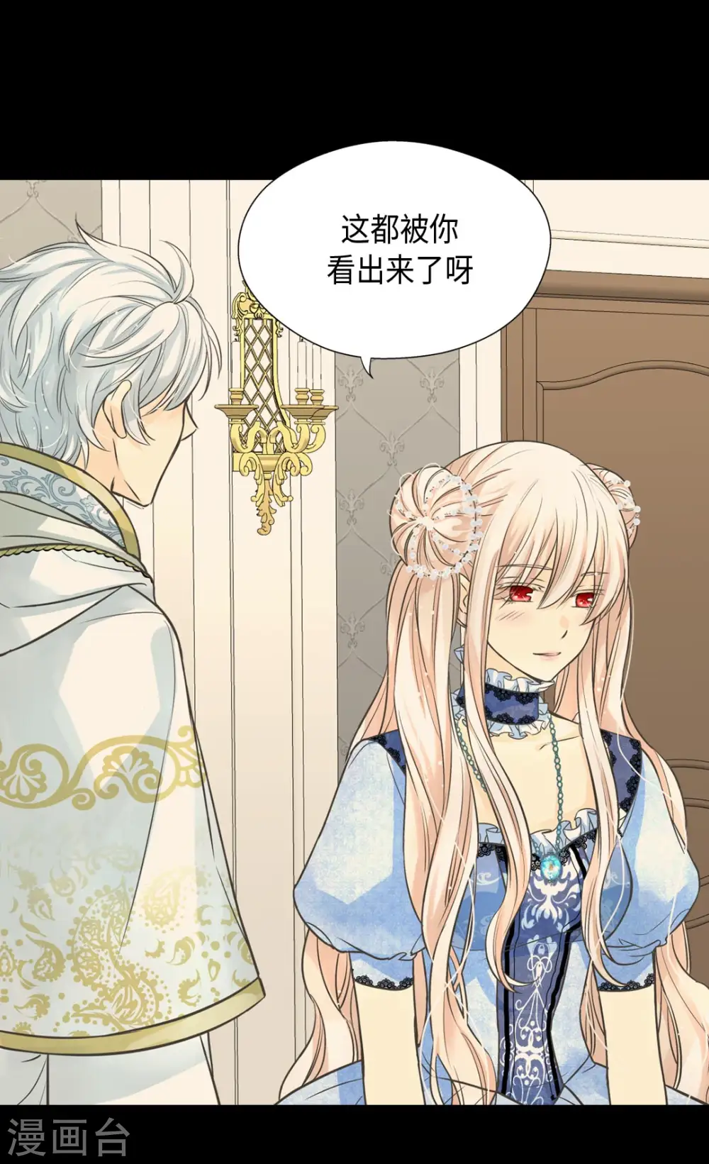 第368话 埃辛的安慰4