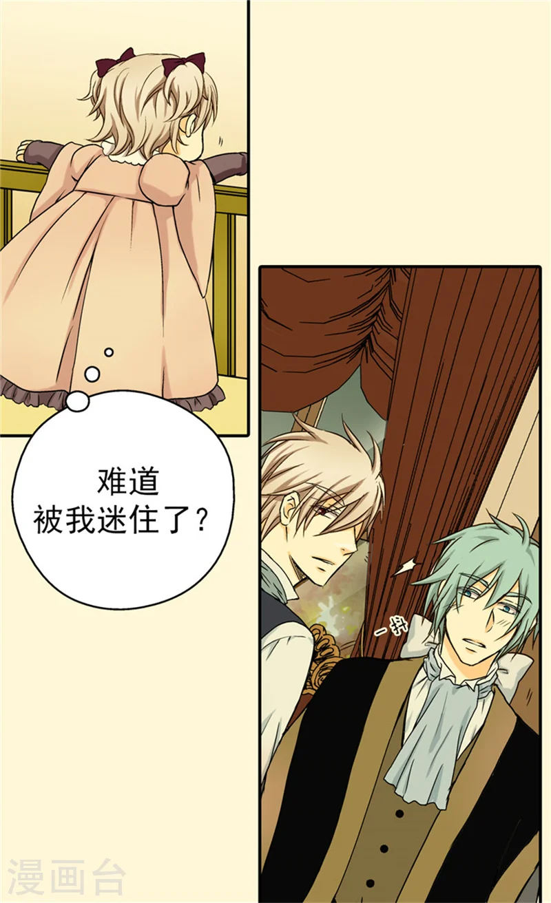 第35话 铁血宰相的另一面4