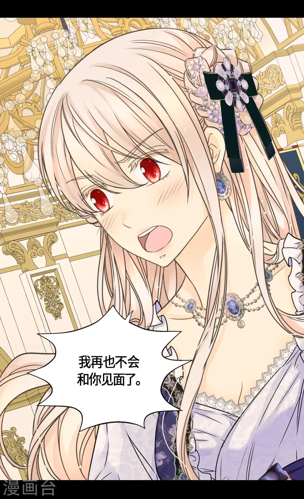 皇帝的独生女动画版全集第三集漫画,第467话 女儿奴爸爸的结局5图