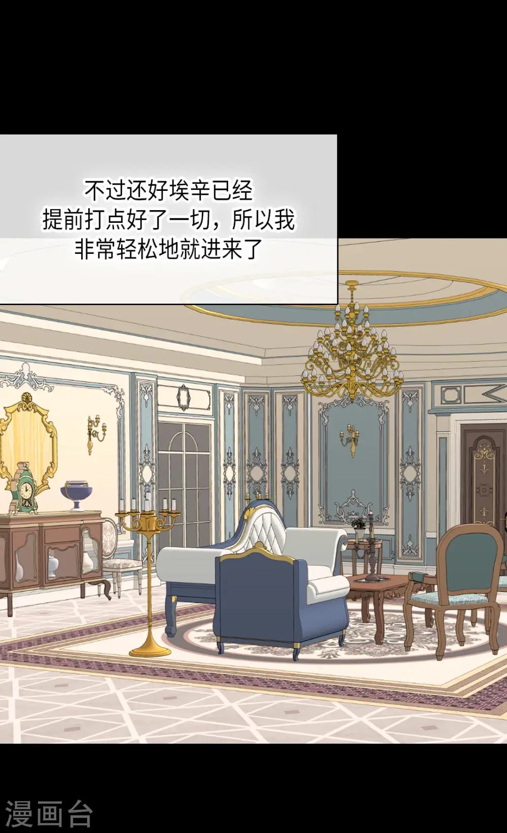 第352话 塔上见面4