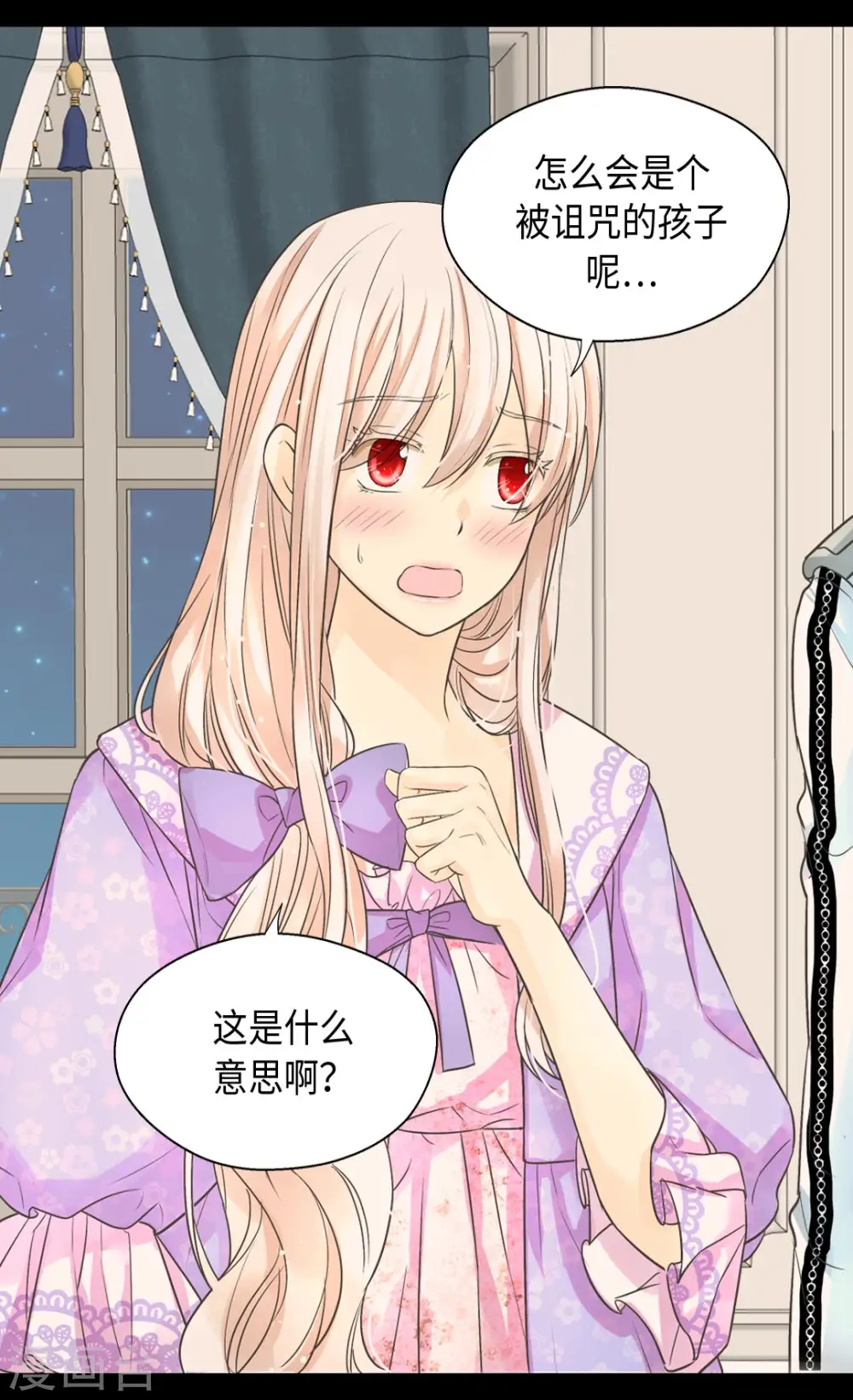 《暴君闺女的生存方式》漫画,第372话 小时候的阿西西2图