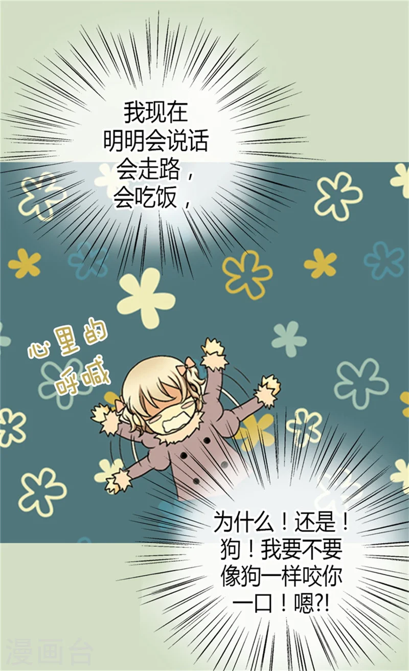 第45话 请放下警惕性2