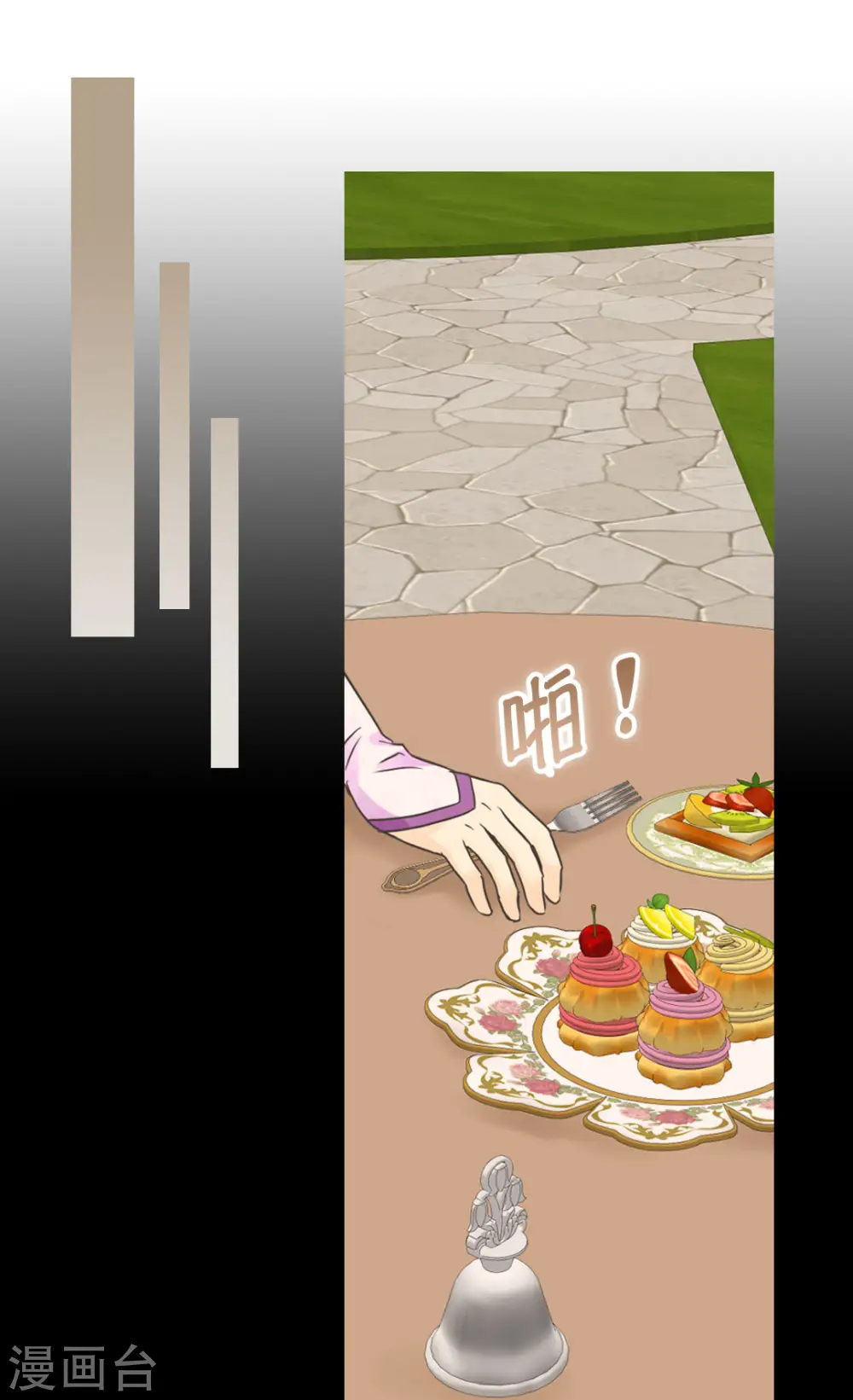 第452话 下午茶时间结束3