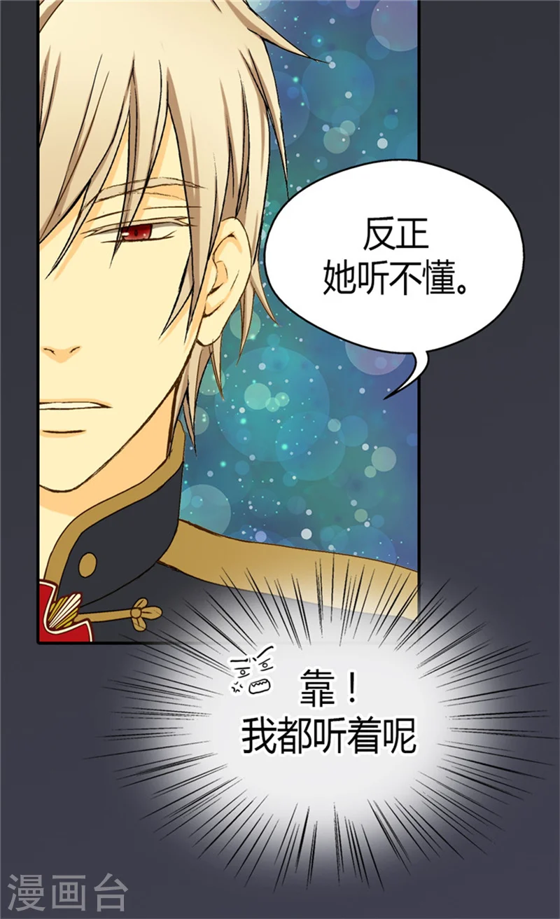 第45话 请放下警惕性4