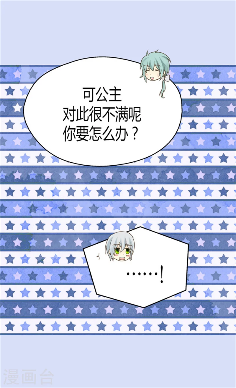 皇帝的独生女角色介绍漫画,第133话 想成为他的动力5图