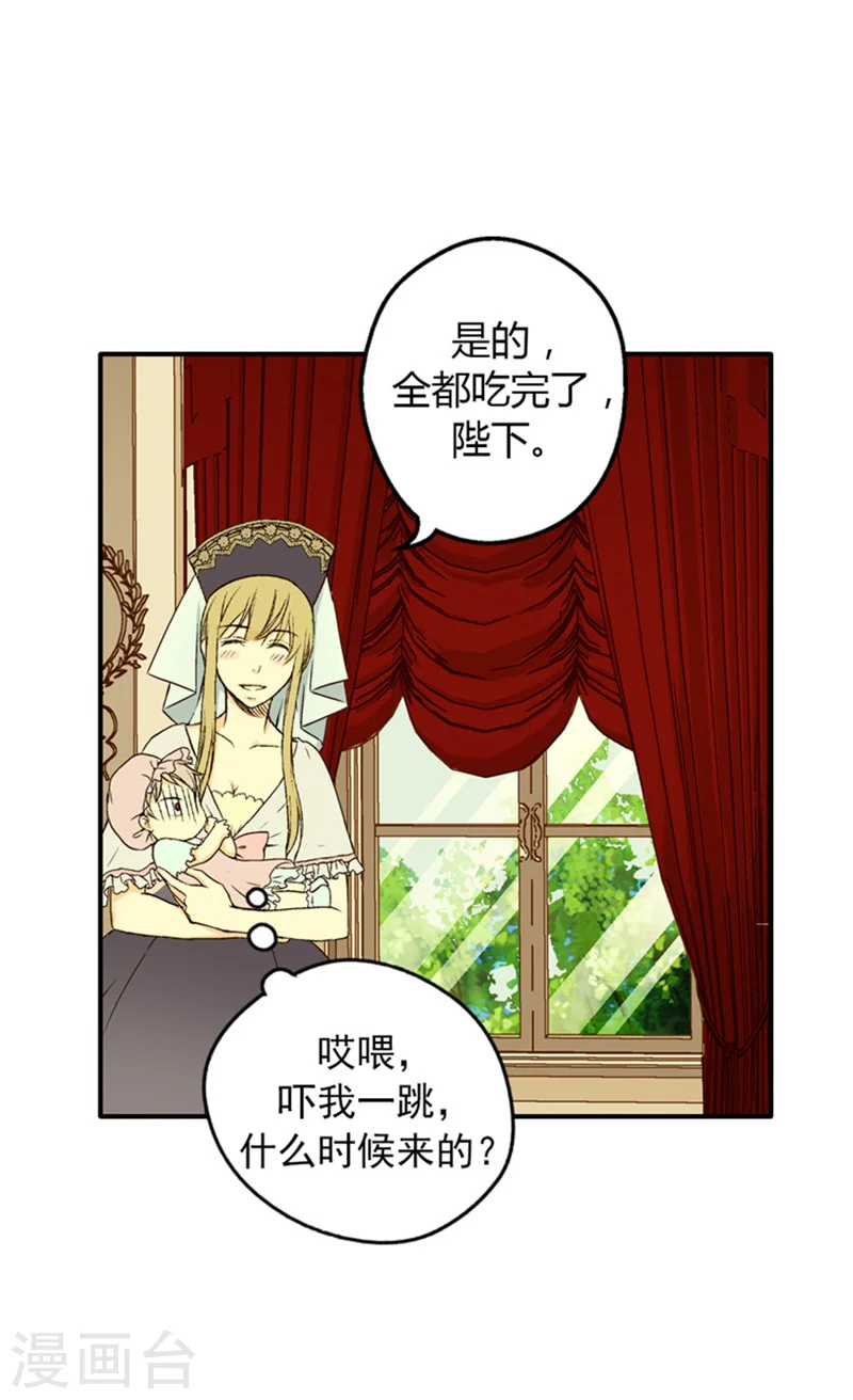 《暴君闺女的生存方式》漫画,第14话 绝对是亲爹4图