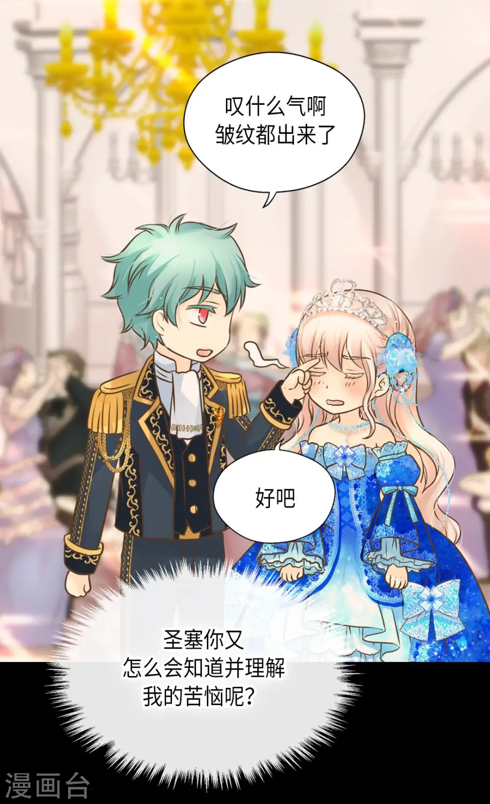 第303话 格林西图的生日3