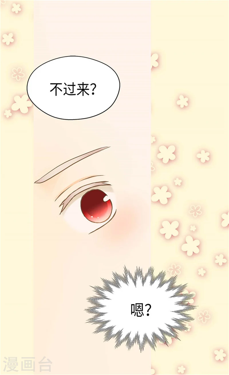 《暴君闺女的生存方式》漫画,第182话 干嘛要睡你身边2图