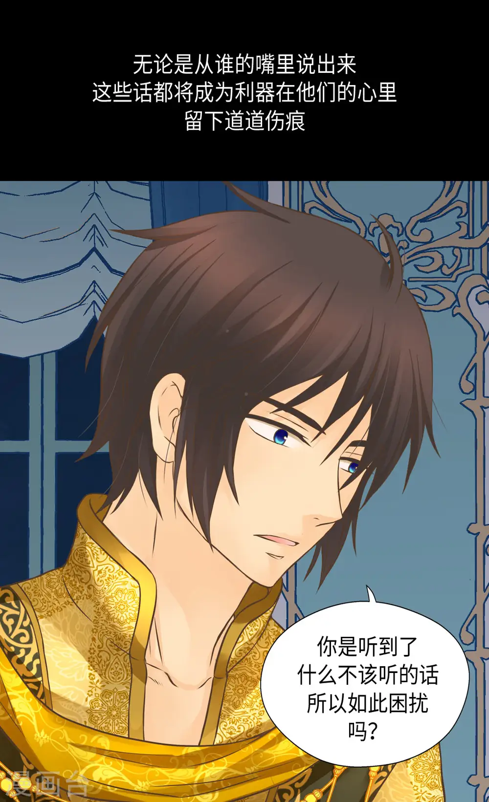 第312话 我只是……4