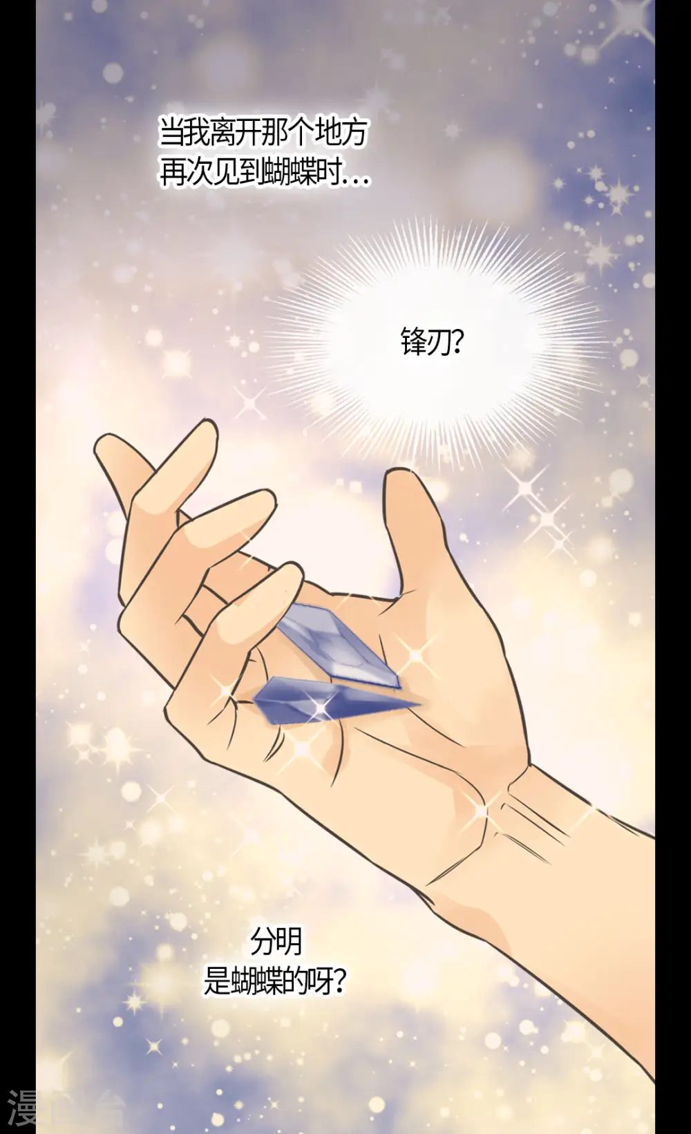 第484话 丹兰斯坦与凯特尔相见1