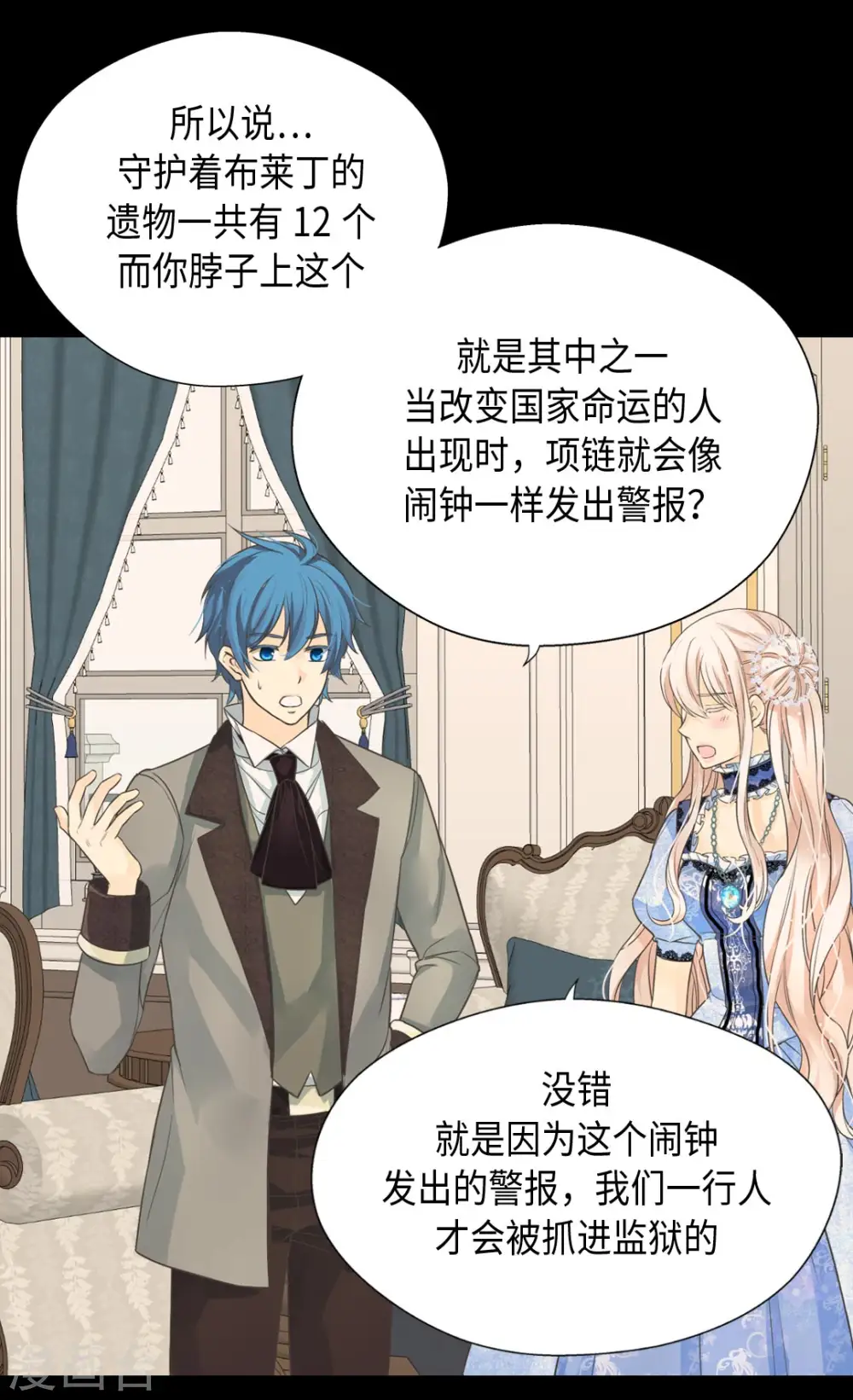 奇漫屋漫画下拉式奇漫屋漫画漫画,第367话 .阿西西的秘密？3图