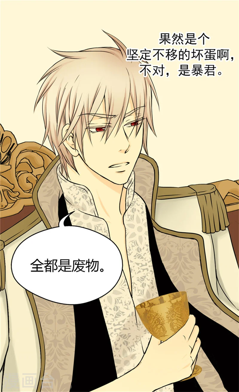 第56话 做他的开心果3