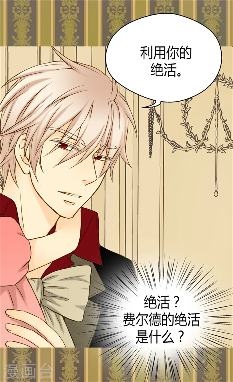 第68话 误入后宫4