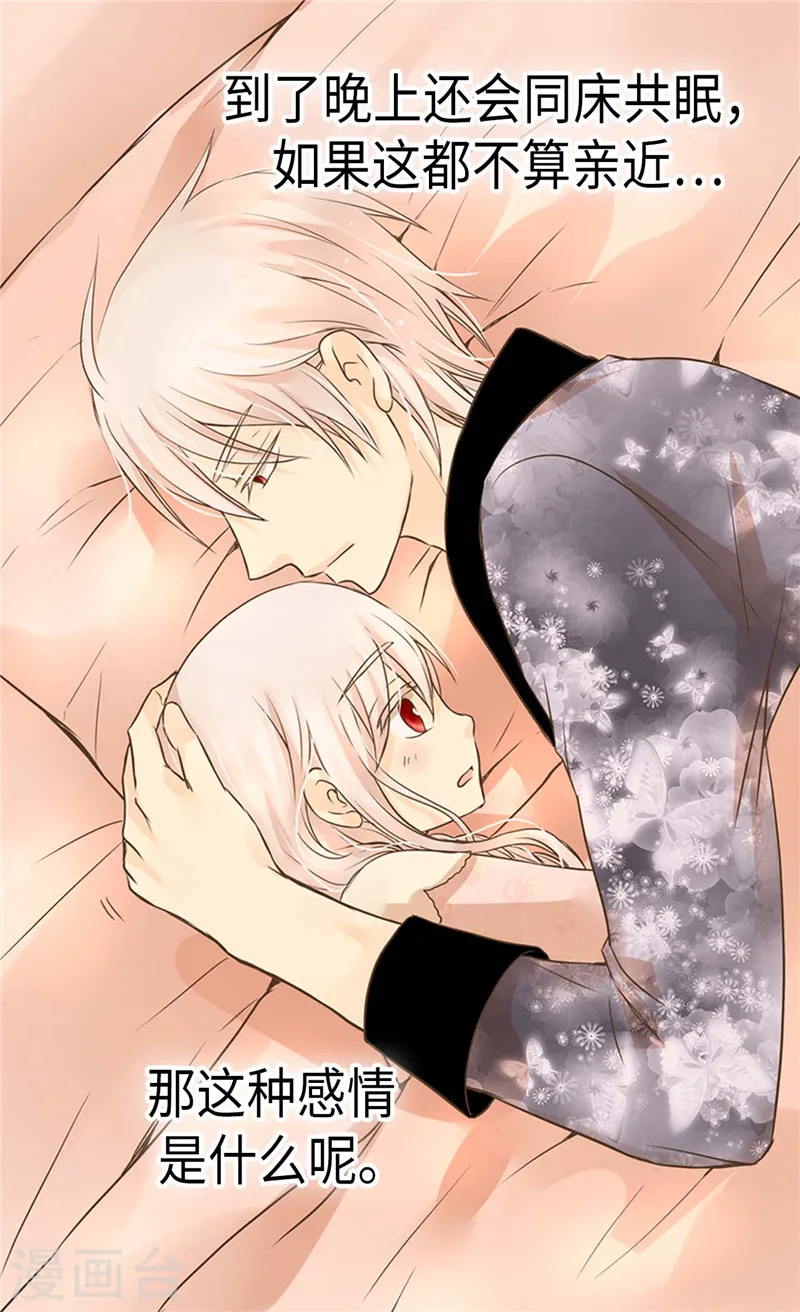 《暴君闺女的生存方式》漫画,第228话 无法形容的情感5图