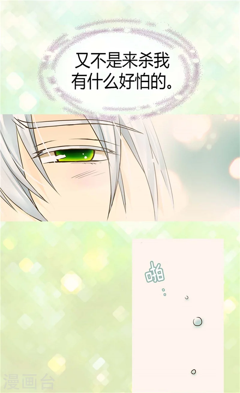 《暴君闺女的生存方式》漫画,第109话 男儿有泪不轻弹5图