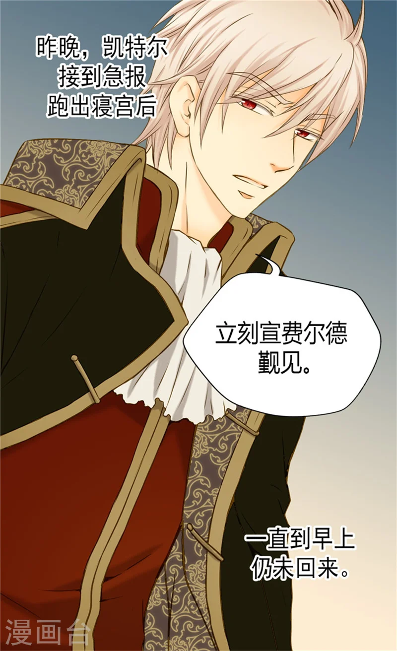 第70话 远来急报4