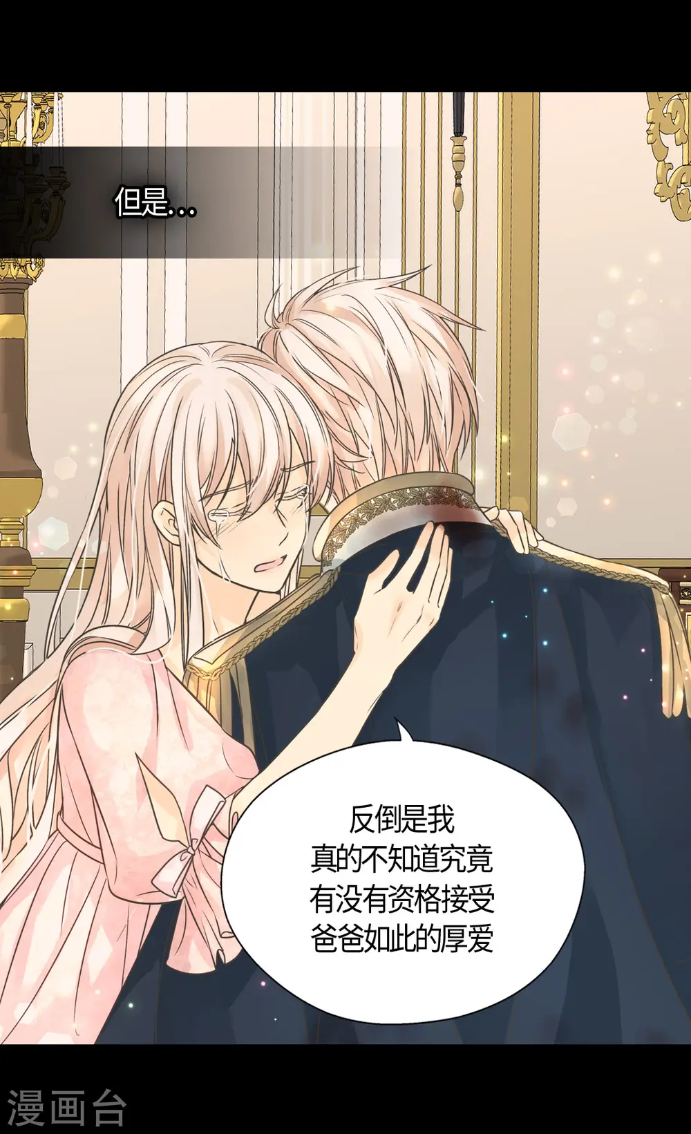 第408话 快来，爸爸2