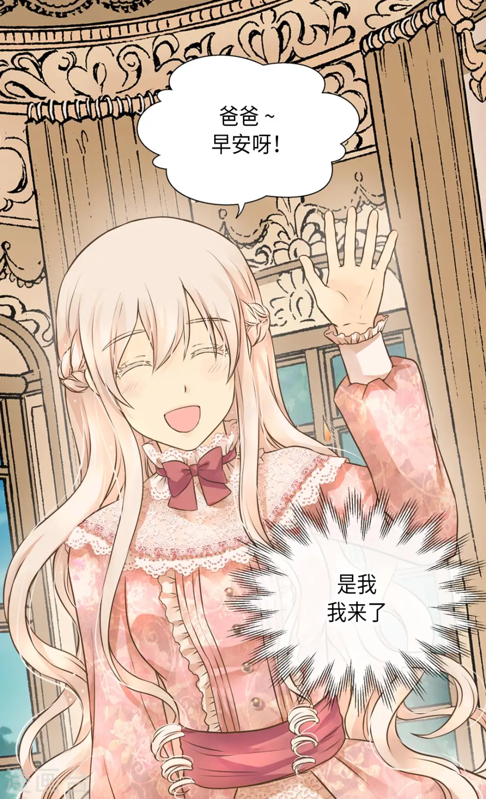 皇帝的独生女儿漫画全集漫画,第293话 原来是酱紫3图