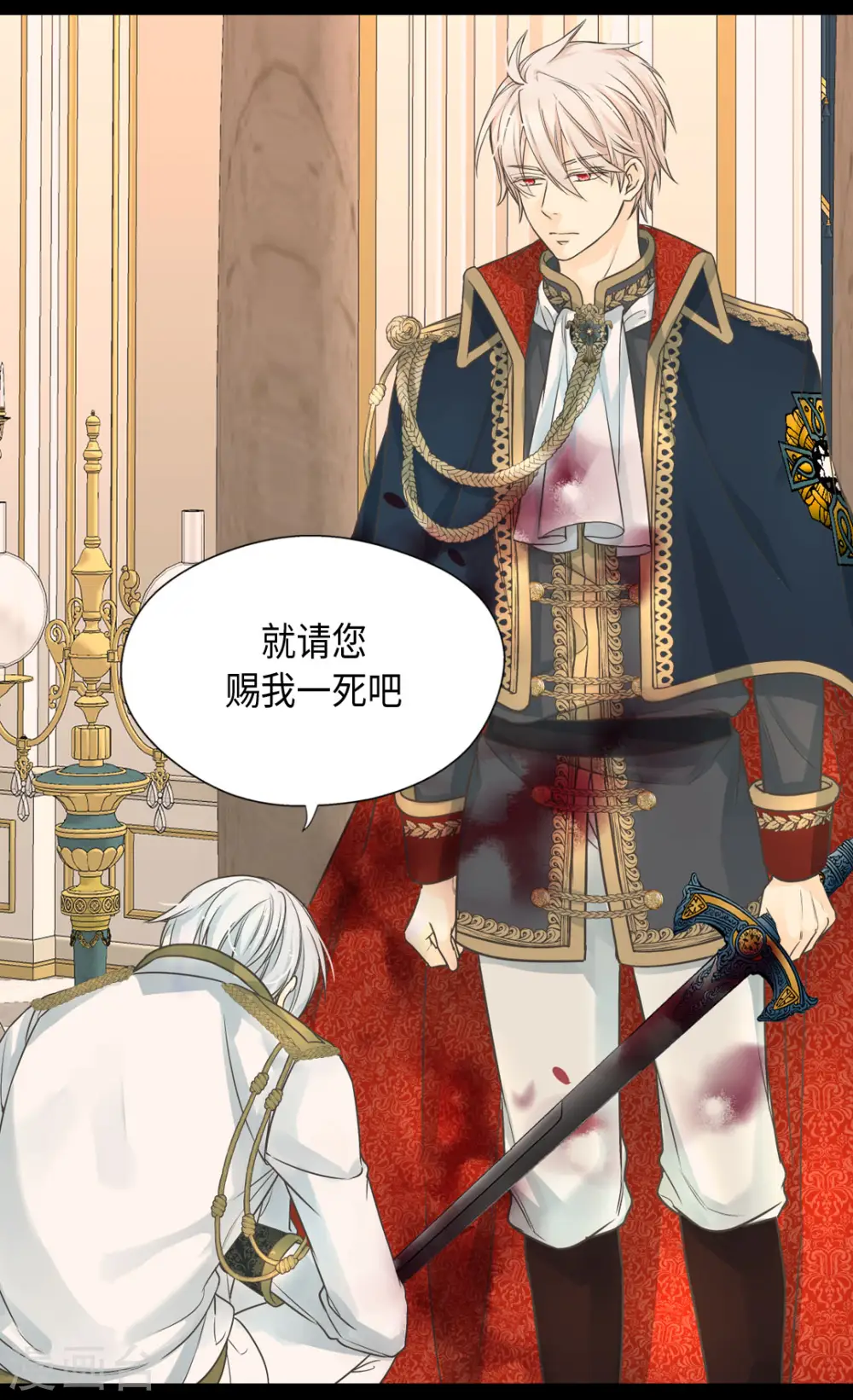 皇帝的独生女合集漫画,第382话 不适的大家族5图