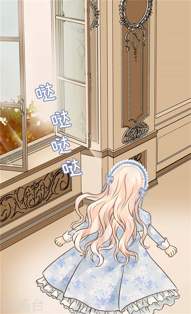 皇帝的独生女漫画全集免费阅读漫画,第175话 有女儿其实也不错4图