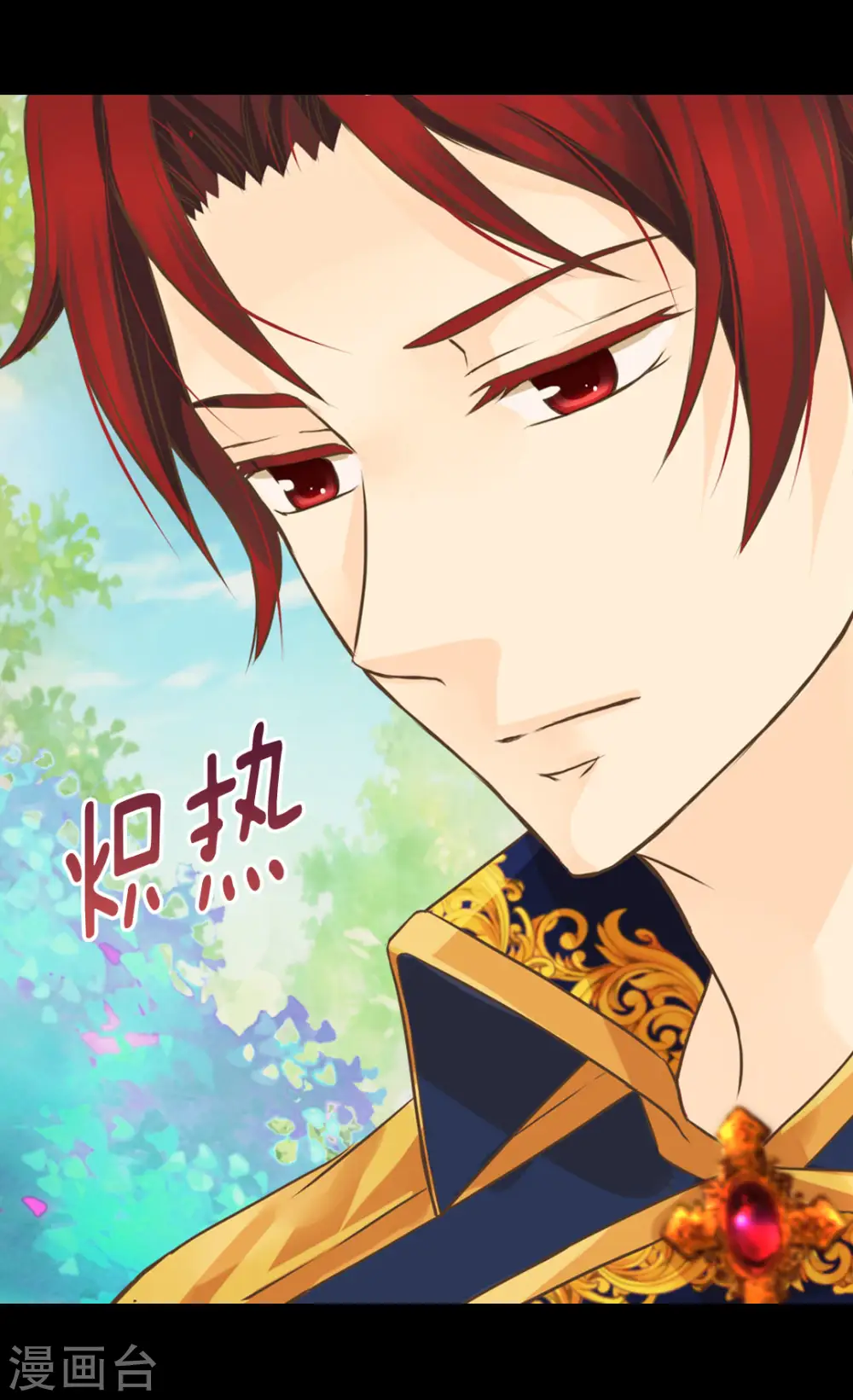 皇帝的独生女免费阅读全集奇漫屋漫画,第324话 我还是要确认5图