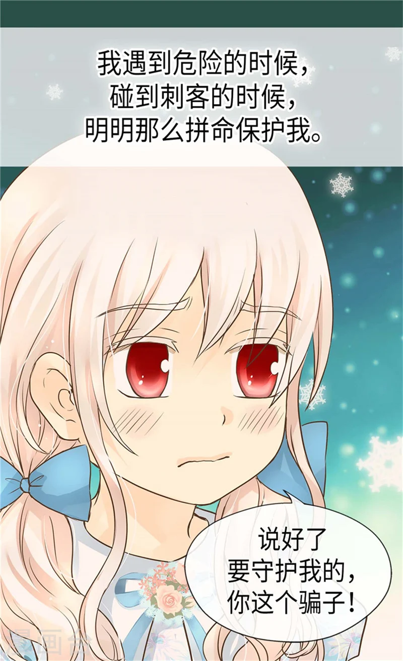 第180话 阿西西不要狡辩了！4