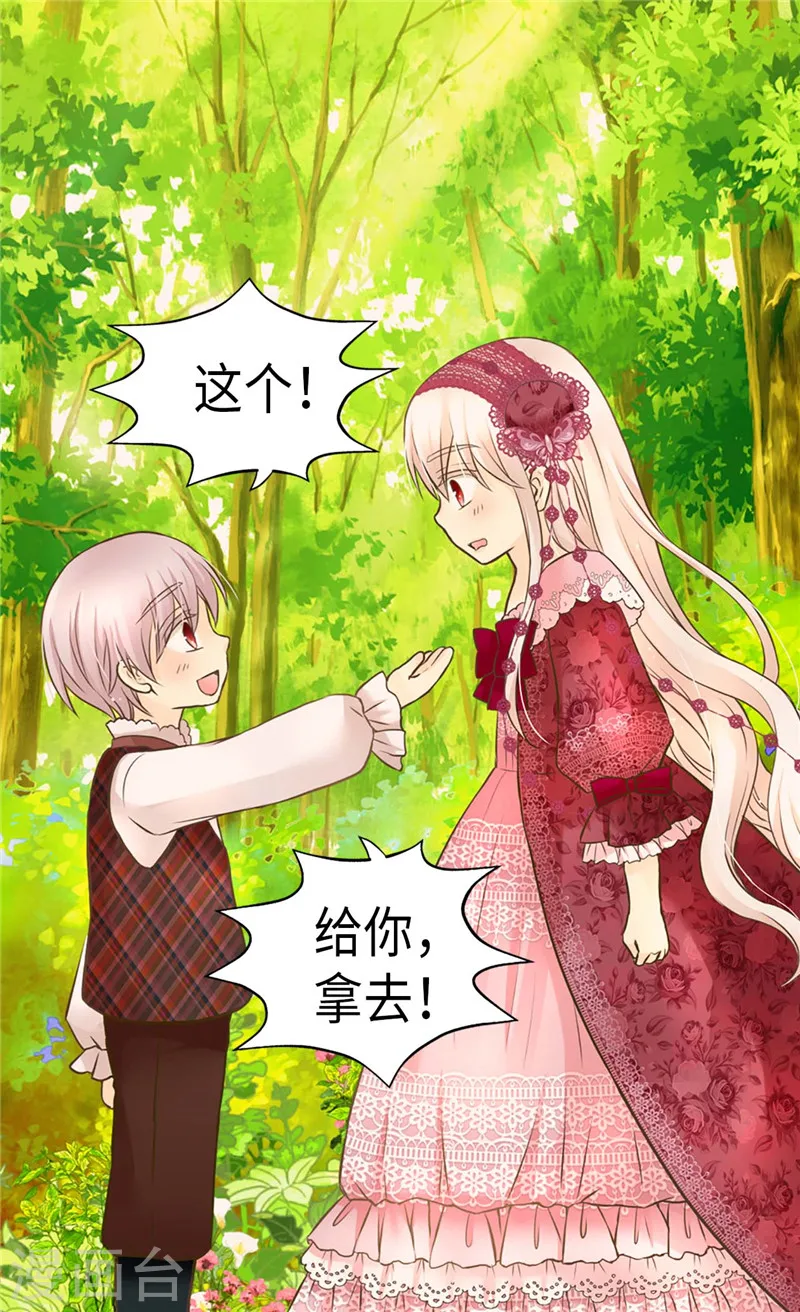 皇帝的独生女免费阅读下拉式36漫画网漫画,第215话 大事不妙2图