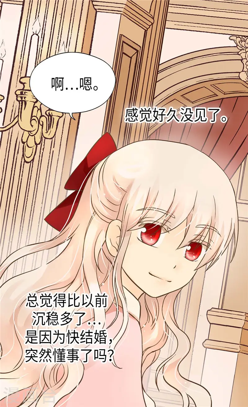 《暴君闺女的生存方式》漫画,第253话 永远的侍女3图