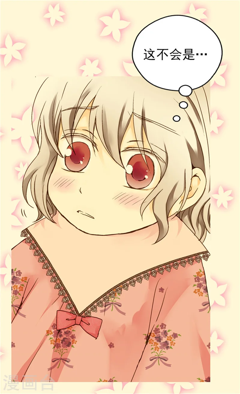 皇帝的独生女漫画免费看全集漫画,第51话 爸爸的礼物3图