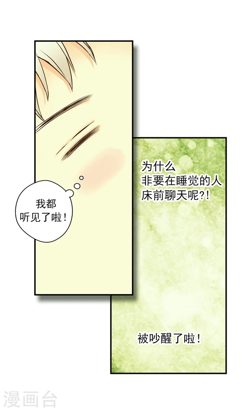 《暴君闺女的生存方式》漫画,第4话 失眠之苦4图