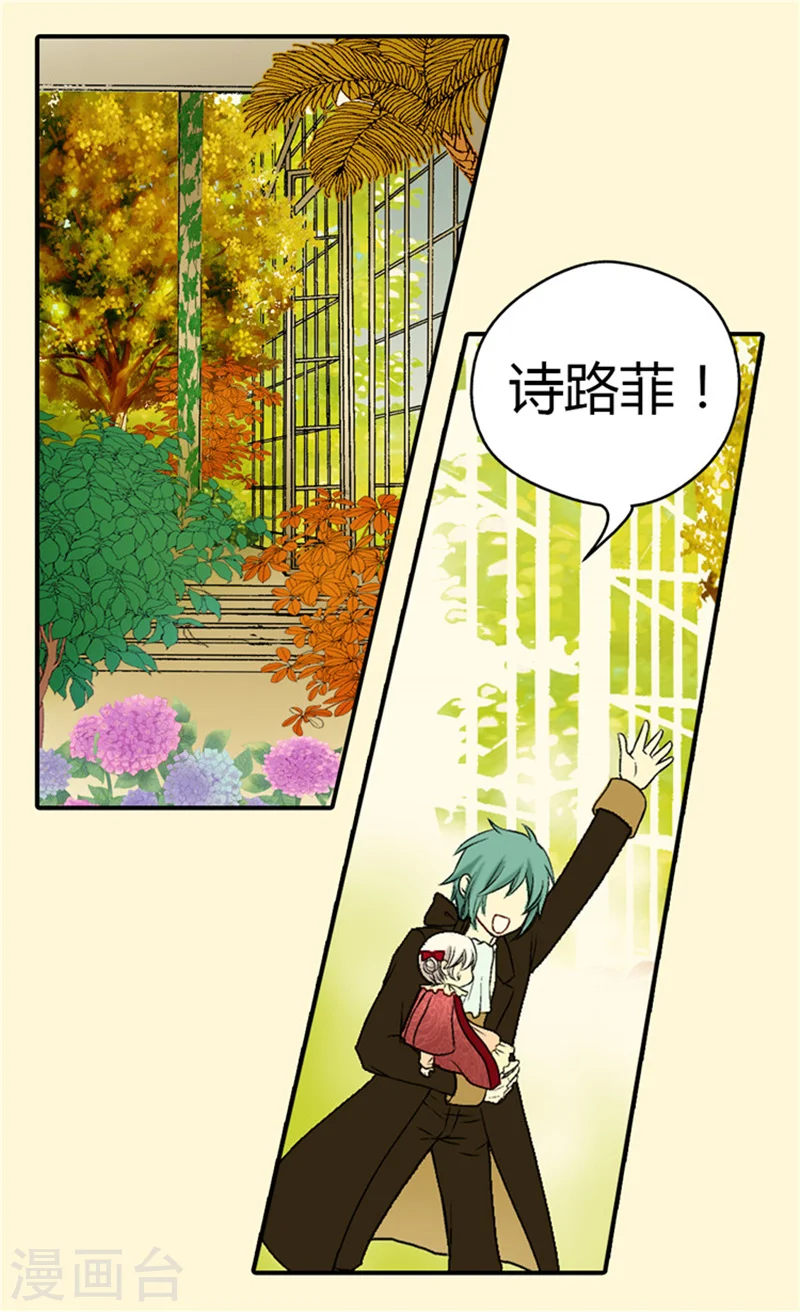 第39话 被“拐”的公主3