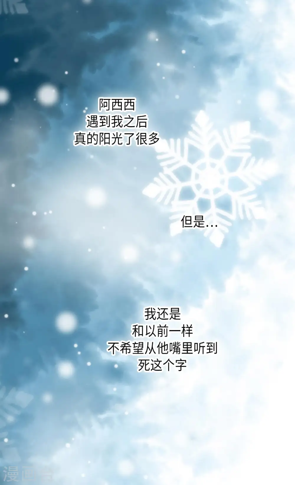 第299话 你还是小孩子3