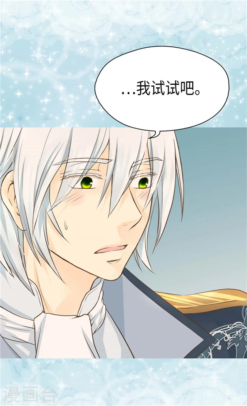 第163话 炽热的眼神1